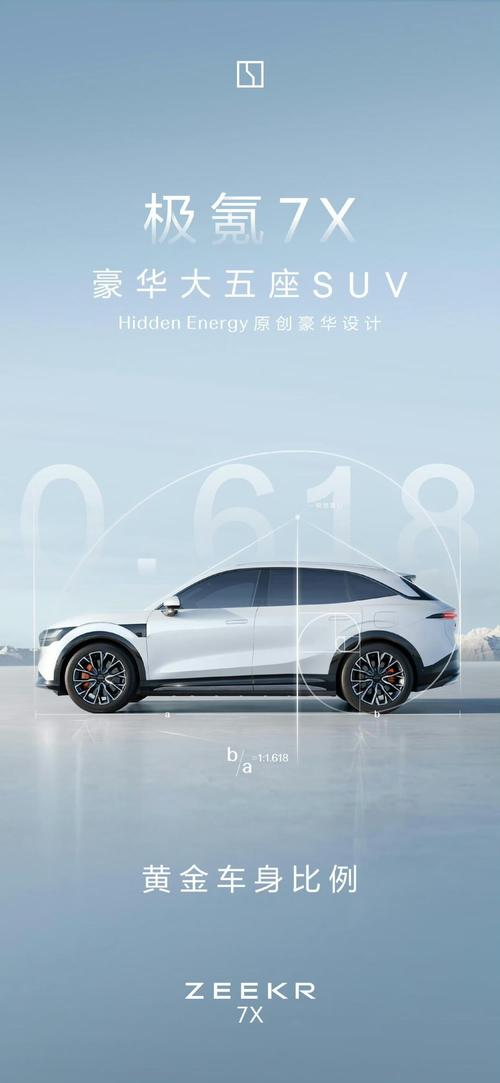 深圳28雪佛兰的品牌故事与传播，极氪X紧凑型SUV的时尚与科技
